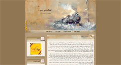 Desktop Screenshot of everlastingsongs.ir